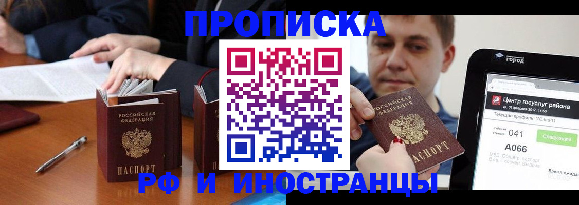 временная регистрация поиск в Каменке