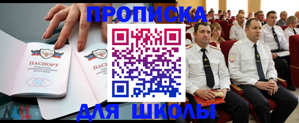 прописка для работы в Каменке