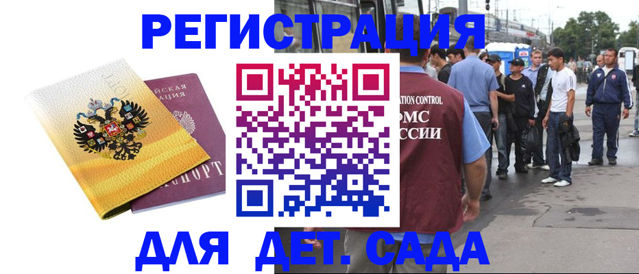 прописка в квартире в Каменке