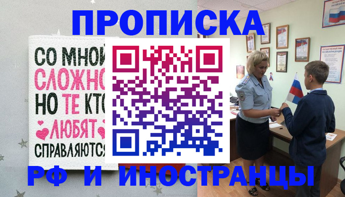 прописка ребенка в Каменке