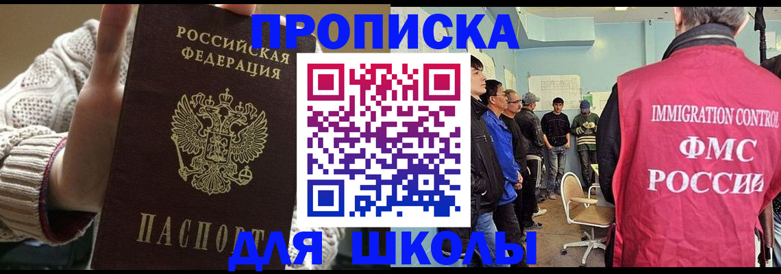 временная регистрация адрес в Каменке